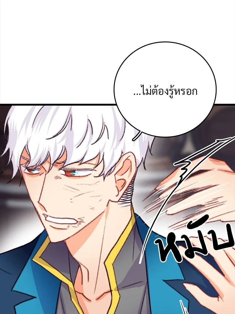 Bring the Love ตอนที่ 88 รูปที่ 13