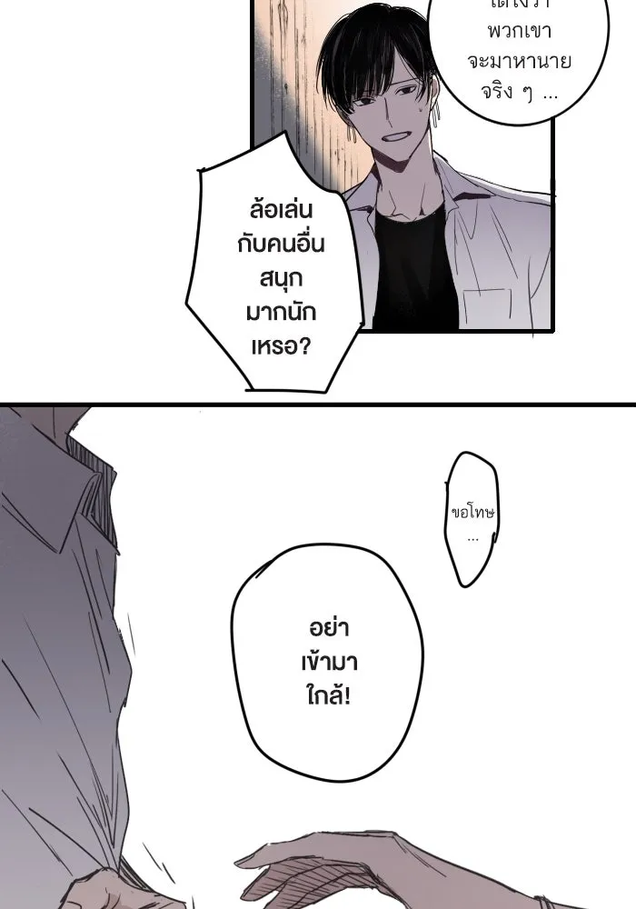 ฉันเปล่าร้องไห้ซะหน่อย ตอนที่ 4 รูปที่ 10