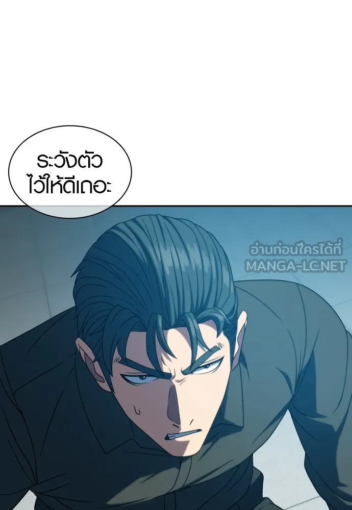 นักรบแช่แข็ง ตอนที่ 22 รูปที่ 84