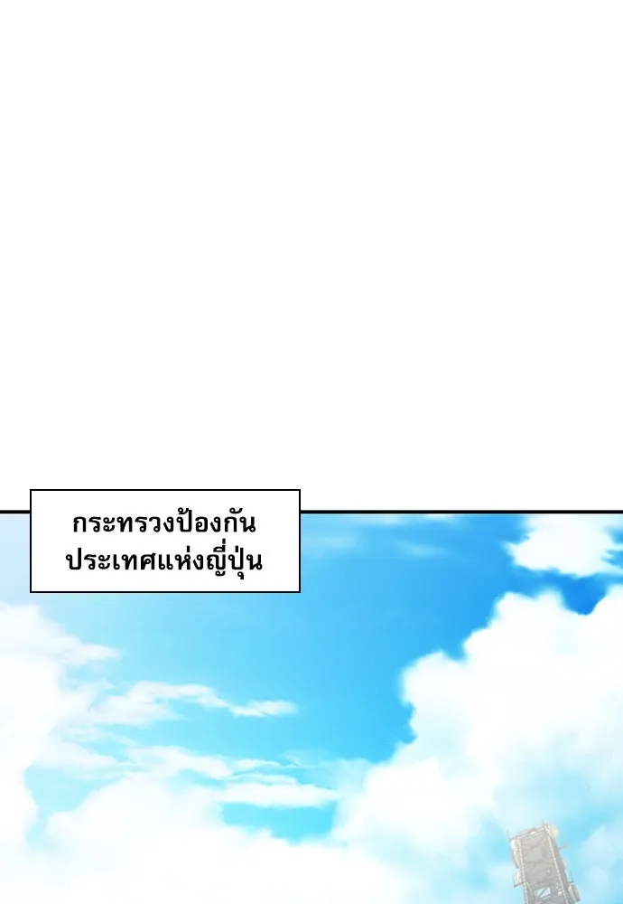 ดรูอิดแห่งสถานีโซล ตอนที่ 104 รูปที่ 52