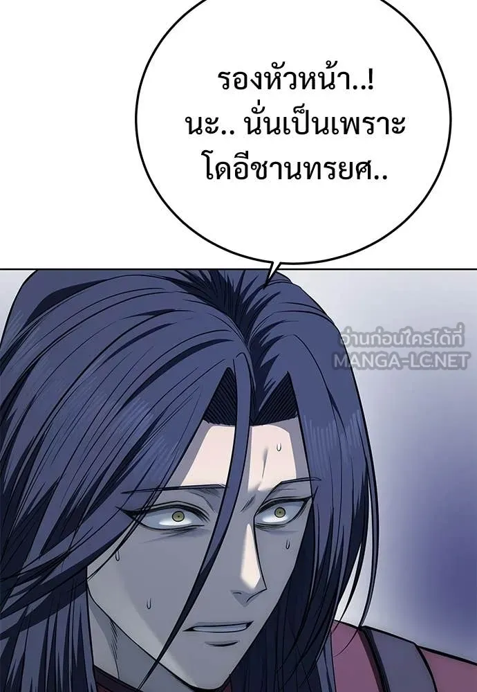 มัจจุราชชุดแดง ตอนที่ 29 รูปที่ 68