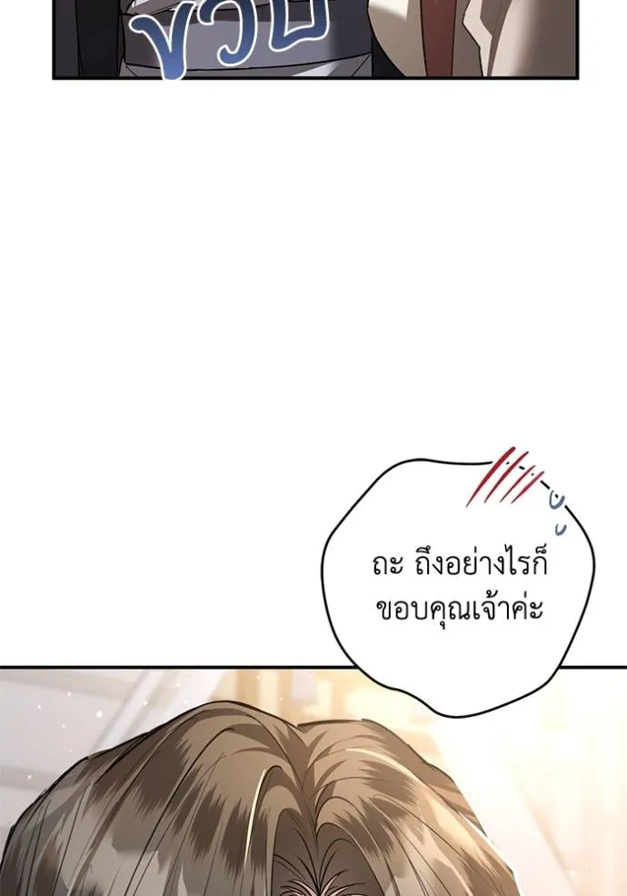 ยามหมาป่าทมิฬเพรียกห ตอนที่ 22 รูปที่ 13