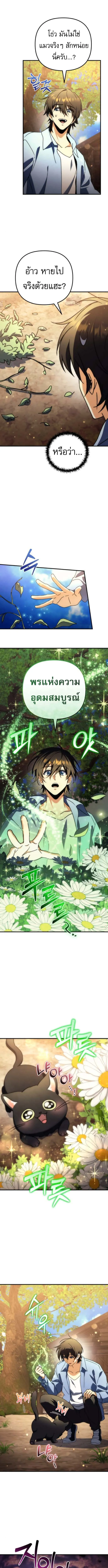 Goddess of Abundance and the Genius Rogue Apostle เทพ_แห_งความอ_ดมสมบ_รณ_ก_บอ_ครสาวกต_วแสบยอดอ_จฉร_ยะ ตอนที่ ตอนที่ 16 รูปที่ 3