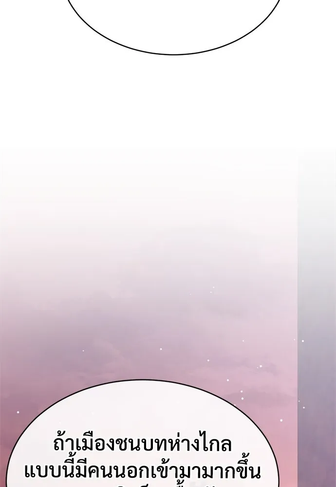 ผู้พิทักษ์เถื่อนแห่งยุคกลาง ตอนที่ 10 รูปที่ 88