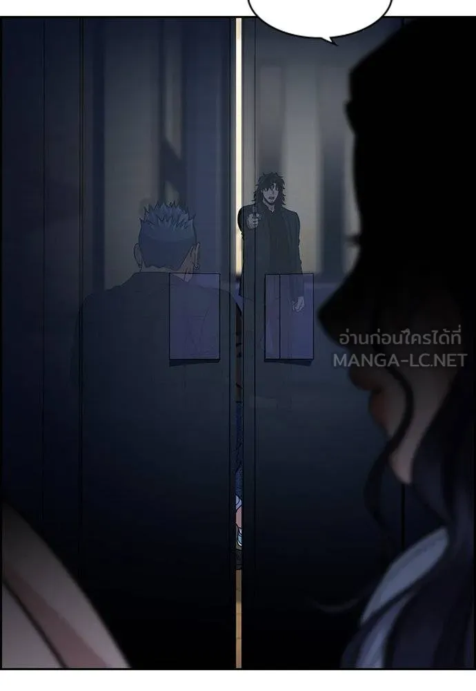 การศึกษาที่แท้จริง ตอนที่ 189 รูปที่ 6