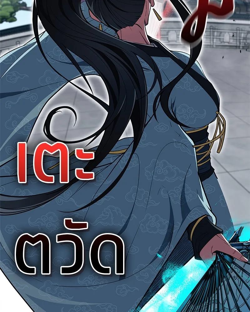 สุดยอดเทรนเนอร์แห่งยุทธภพ ตอนที่ 52 ปั้ก!!! รูปที่ 25