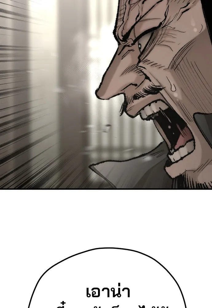 เส้นทางสู่เทพมาร ตอนที่ 97 รูปที่ 184