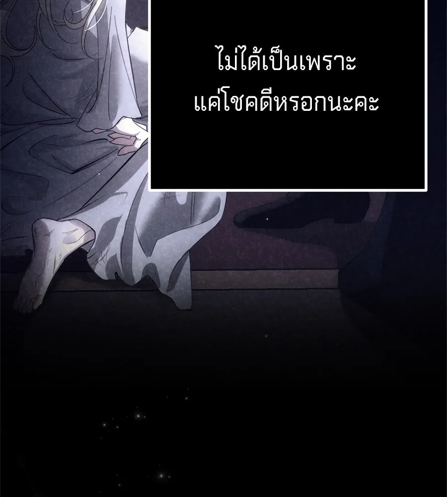 เบื้องหลังรอยยิ้มของเจ้าหญิง ตอนที่ 31 รูปที่ 95