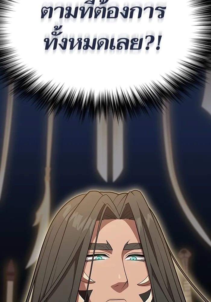 ผู้เล่นขั้นเทพแห่งหอคอยฝึกสอน ตอนที่ 186 รูปที่ 110