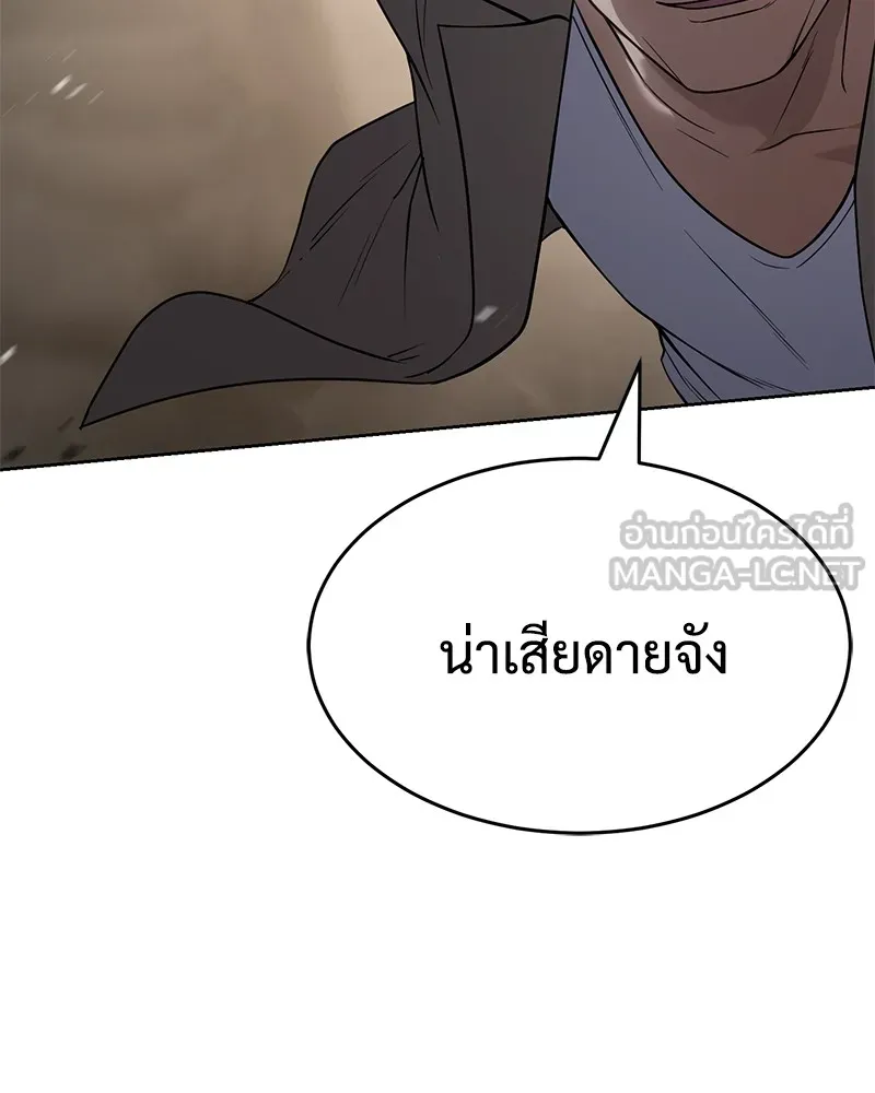 แบคXX ตอนที่ 32 รูปที่ 66