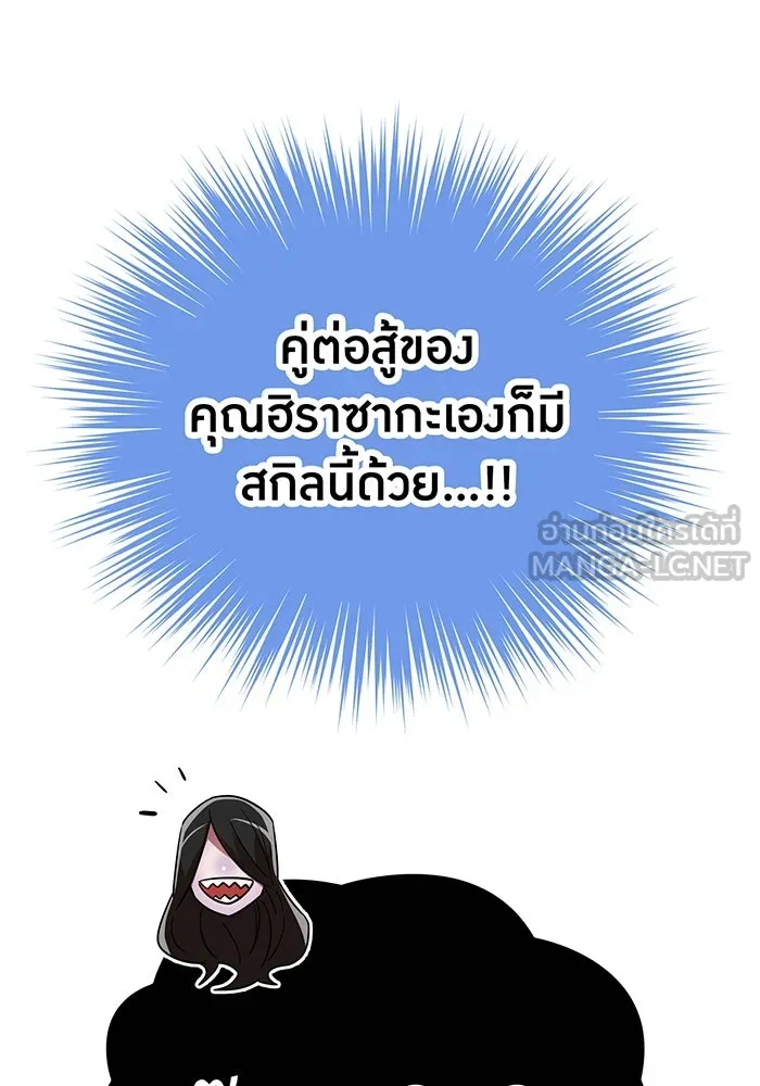 เพลเยอร์เลือดเทวะ ตอนที่ 31 vs วายุและอัสนี ④ รูปที่ 42