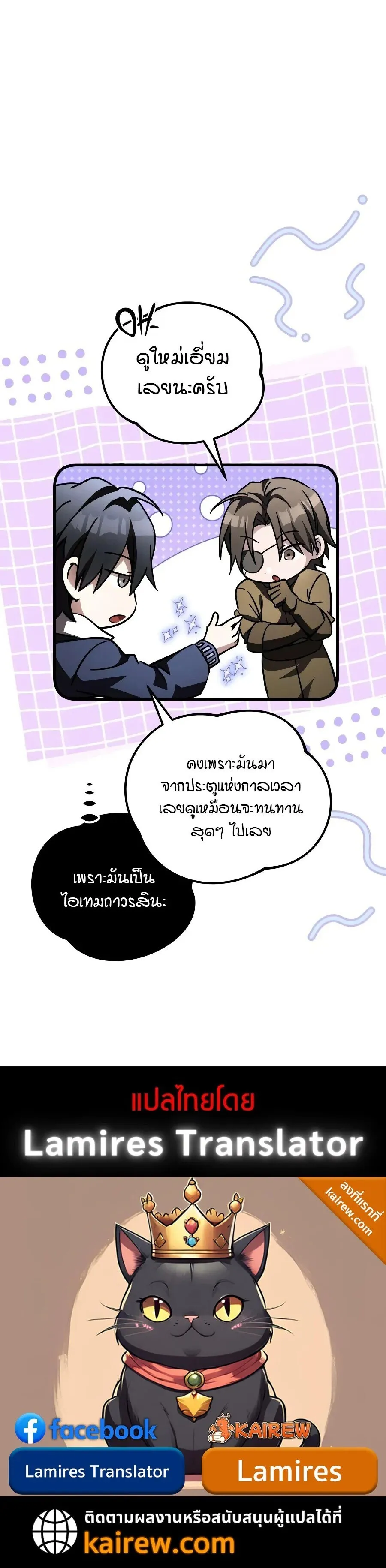 Raising Villains the Right Way ฉ_นกลายเป_นผ_สน_บสน_นของเหล_าต_วร_าย ตอนที่ ตอนที่ 34 รูปที่ 34