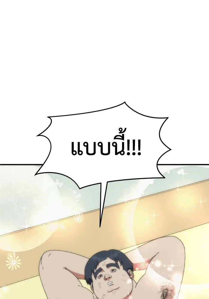 ช่วยเปลี่ยนฉันที ตอนที่ 289. ซีซัน 3 ฮันชิมแอ 5 รูปที่ 133