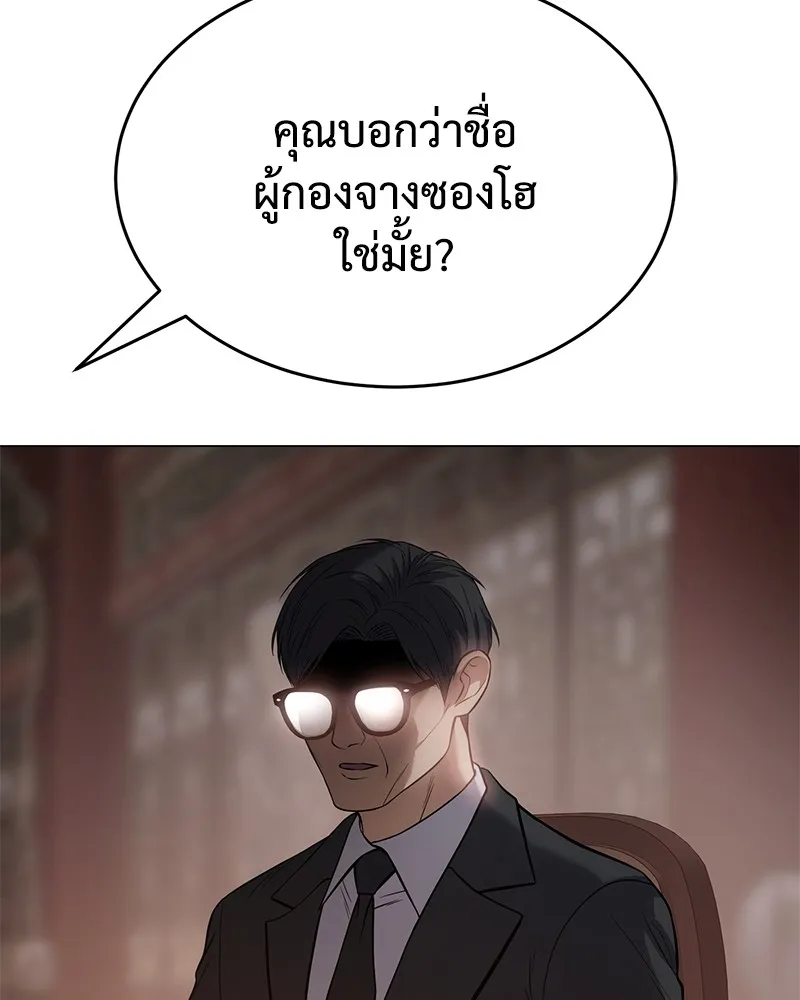 แบคXX ตอนที่ 35 รูปที่ 214