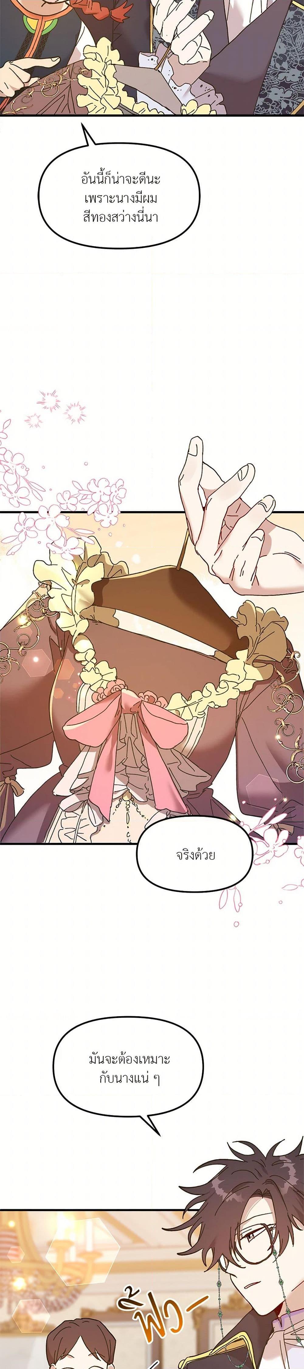 Manga-lc-com อ่านมังงะ อ่านการ์ตูน ออนไลน์ ฟรี The Princess Pretends to Be Crazy ตอนที่ 1 2 3 4 5 6 7 8 9 10 11 12 13 14 ฟรี ไม่มีโฆษณา Manga-lc - อ่าน มังงะ อ่าน การ์ตูน ออนไลน์ อ่านมังงะ ฟรี