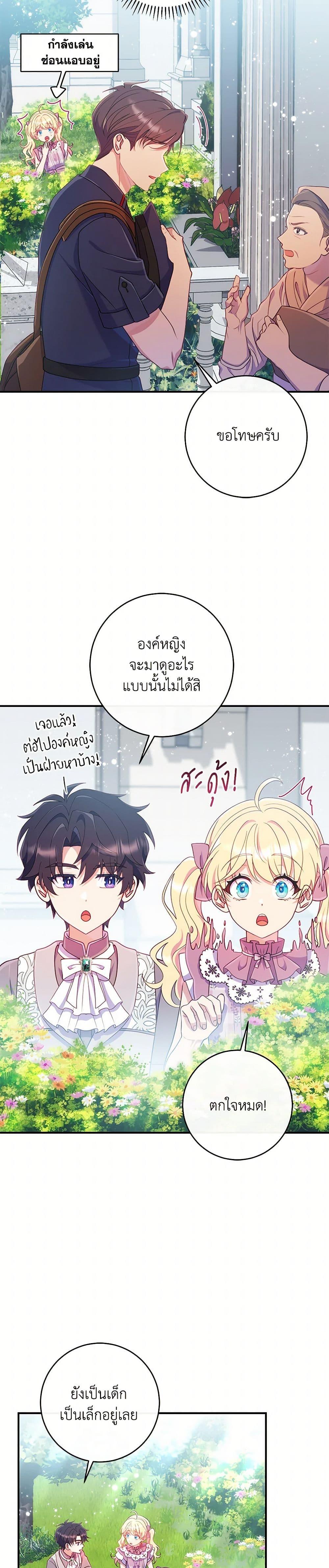 Manga-lc-com อ่านมังงะ อ่านการ์ตูน ออนไลน์ ฟรี I Became a Childhood Friend of the Obsessive Sub Male Lead ตอนที่ 1 2 3 4 5 6 7 8 9 10 11 12 13 14 ฟรี ไม่มีโฆษณา Manga-lc - อ่าน มังงะ อ่าน การ์ตูน ออนไลน์ อ่านมังงะ ฟรี