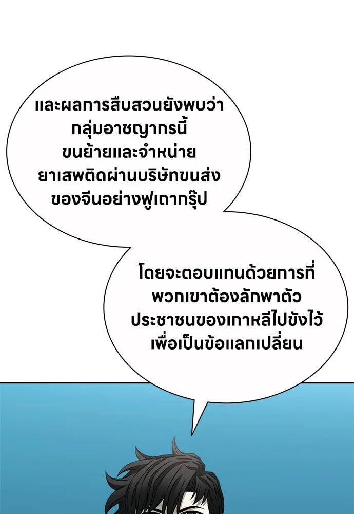 อัยการสายโหด ตอนที่ 33 รูปที่ 35