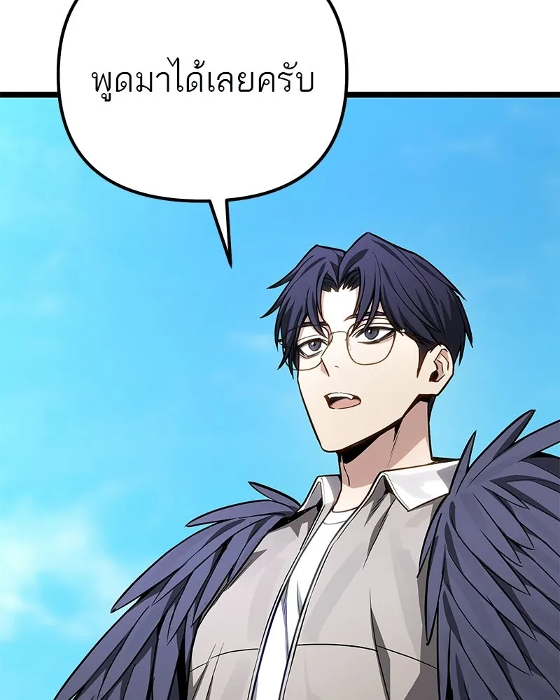 โทษที พื้นที่นี้ห้ามออก ตอนที่ 78 รูปที่ 155