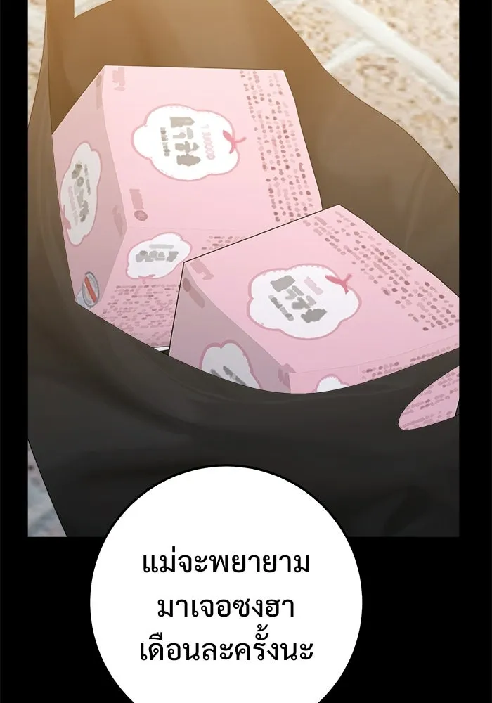 ราชินีนักบู๊ ตอนที่ 69 รูปที่ 104