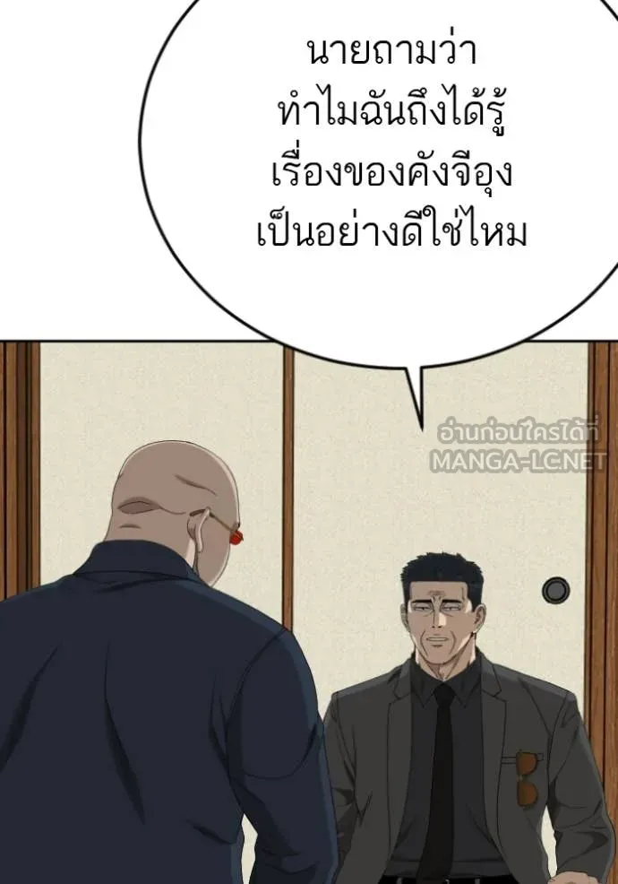 BAD GUY ตอนที่ 286 รูปที่ 63