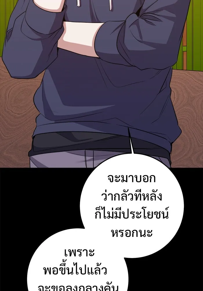 ราชินีนักบู๊ ตอนที่ 65 รูปที่ 8
