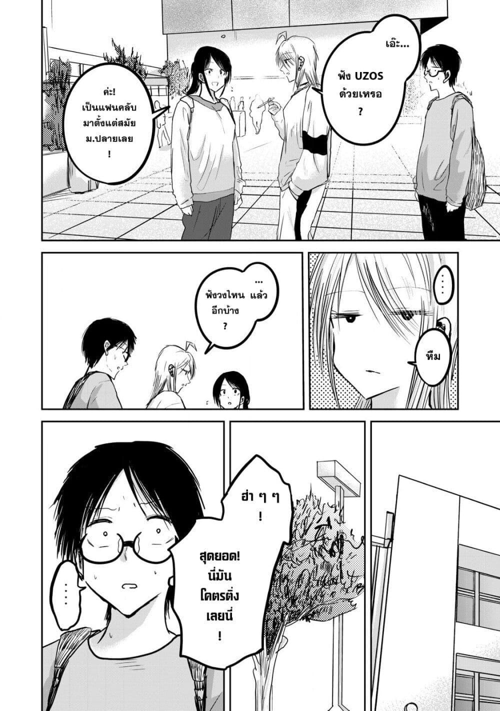 Manga-lc-com อ่านมังงะ อ่านการ์ตูน ออนไลน์ ฟรี Ueno-kun wa kaihatsu-zumi ตอนที่ 1 2 3 4 5 6 7 8 9 10 11 12 13 14 ฟรี ไม่มีโฆษณา Manga-lc - อ่าน มังงะ อ่าน การ์ตูน ออนไลน์ อ่านมังงะ ฟรี