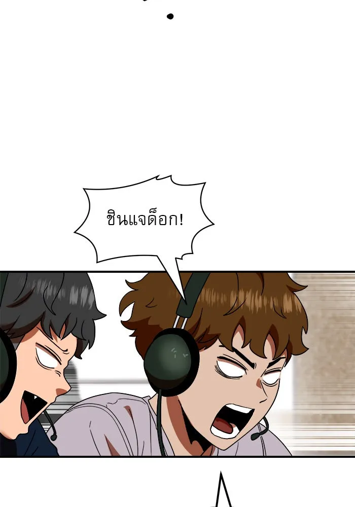 Double Click ตอนที่ 56 รูปที่ 5