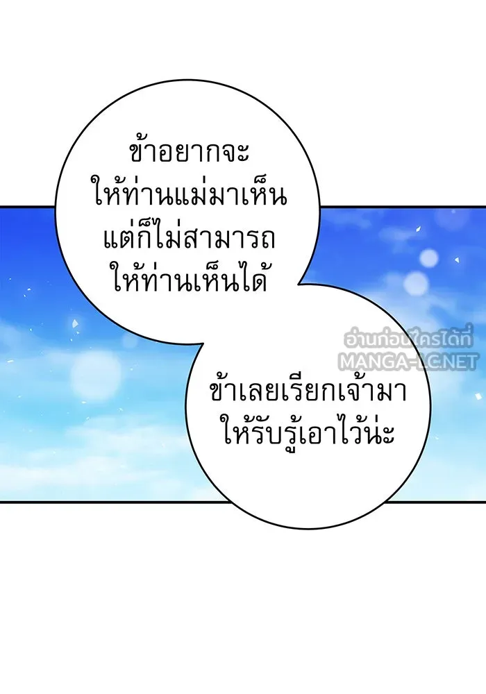 นางร้ายที่ไหนจะมีคุณธรรม ตอนที่ 60 รูปที่ 30