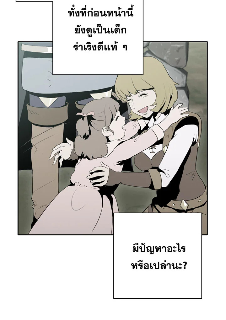 พลทหารโครงกระดูกผู้ม ตอนที่ 84 รูปที่ 12