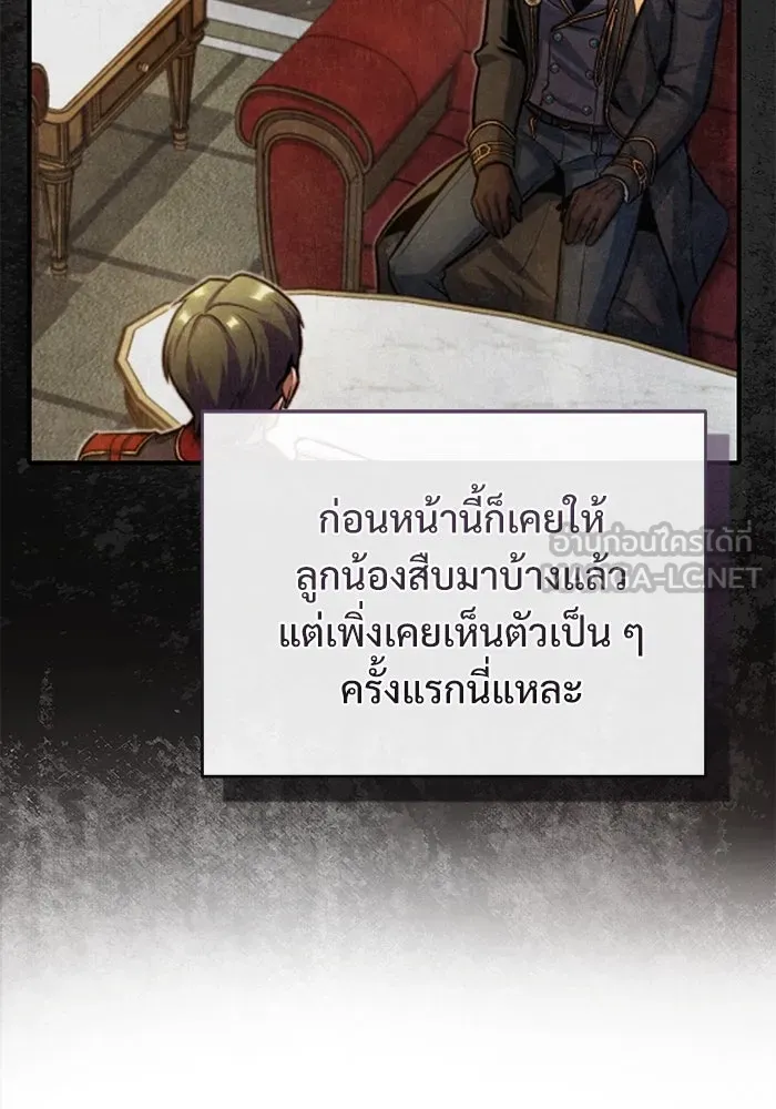 ศาสตราจารย์จำเป็นแห่งอะคาเดมี ตอนที่ 99 รูปที่ 6