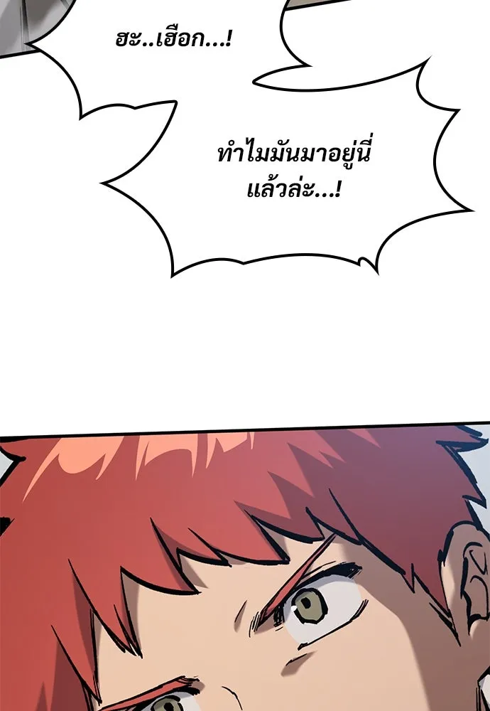 อัศวินวันเดียว ตอนที่ 55 รูปที่ 47