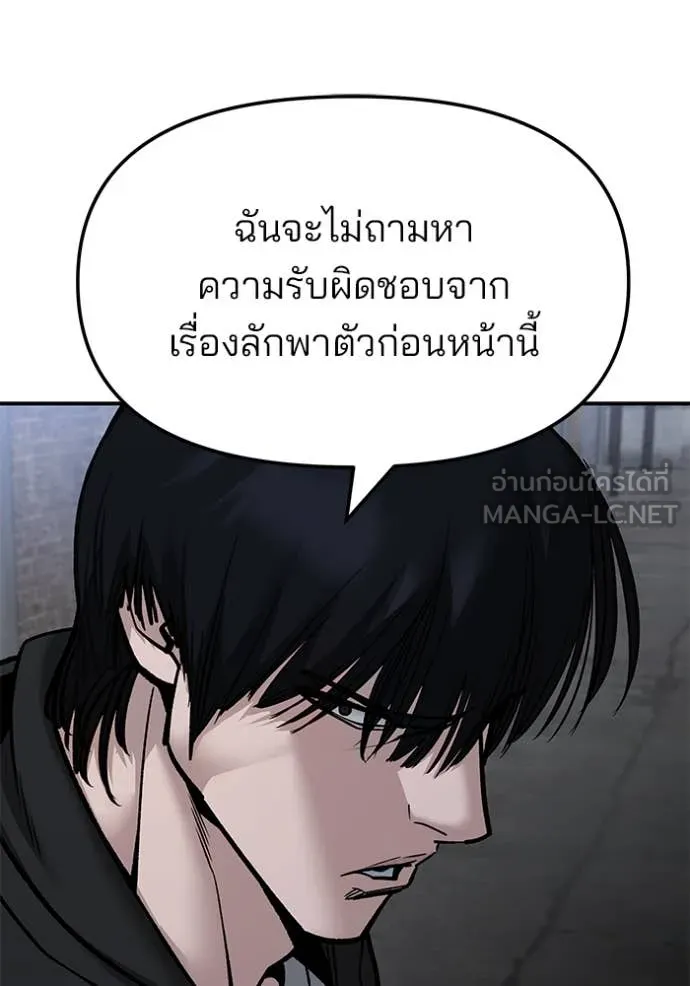เลวฟาดเลว ตอนที่ 149 รูปที่ 98