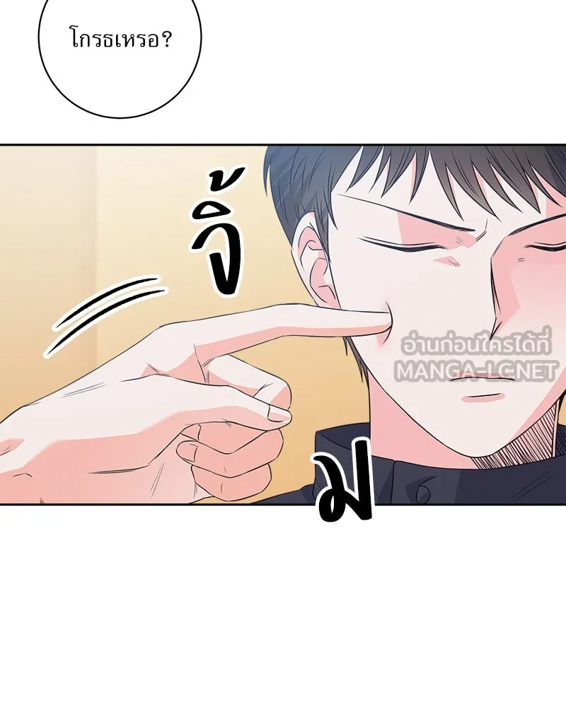 แด่ความเกลียดชัง ตอนที่ 18 รูปที่ 30