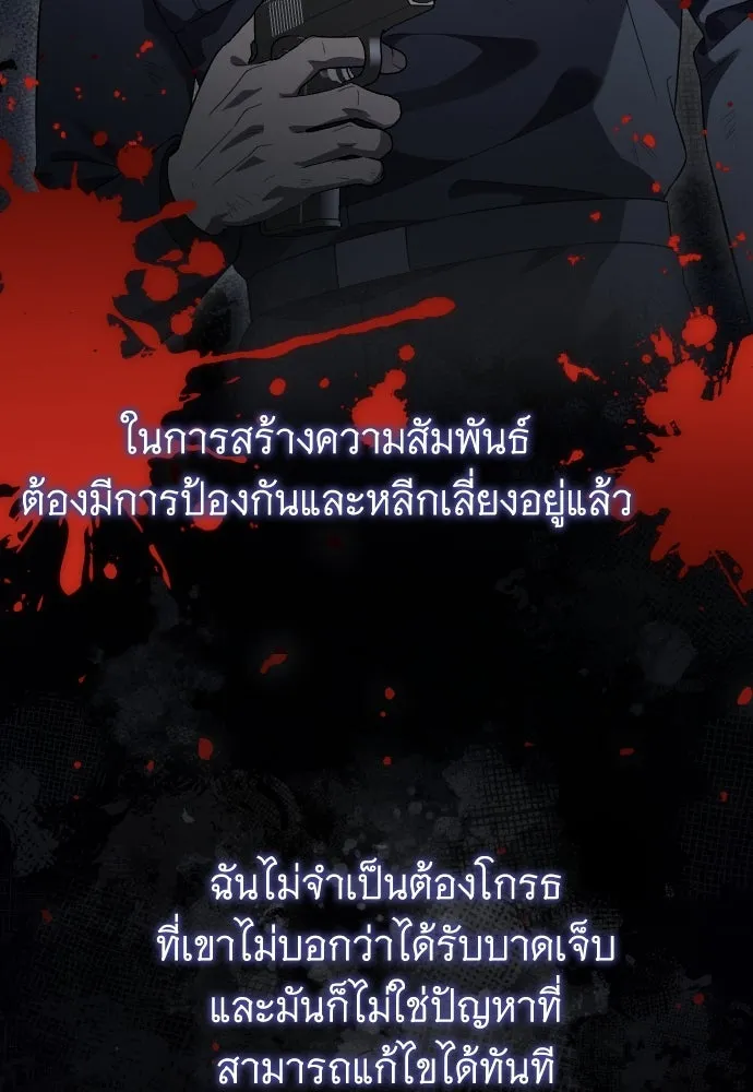 จำเลยหัวใจ ตอนที่ 75 รูปที่ 85