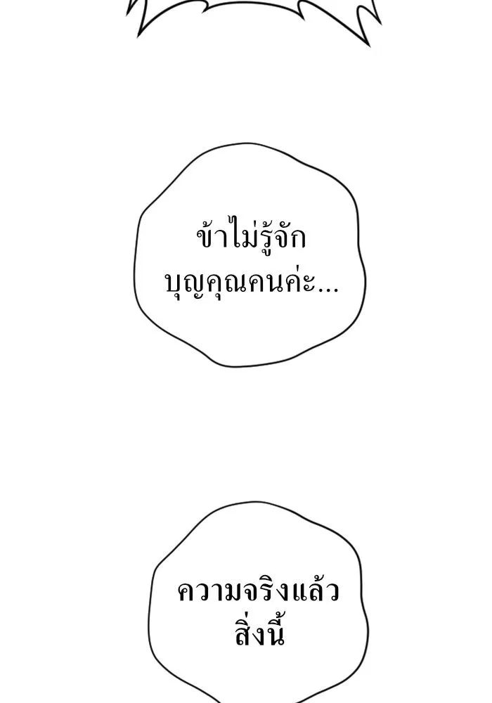 ชิงชีวิตพลิกลิขิตชะตา ตอนที่ 25 โต้กลับ รูปที่ 142