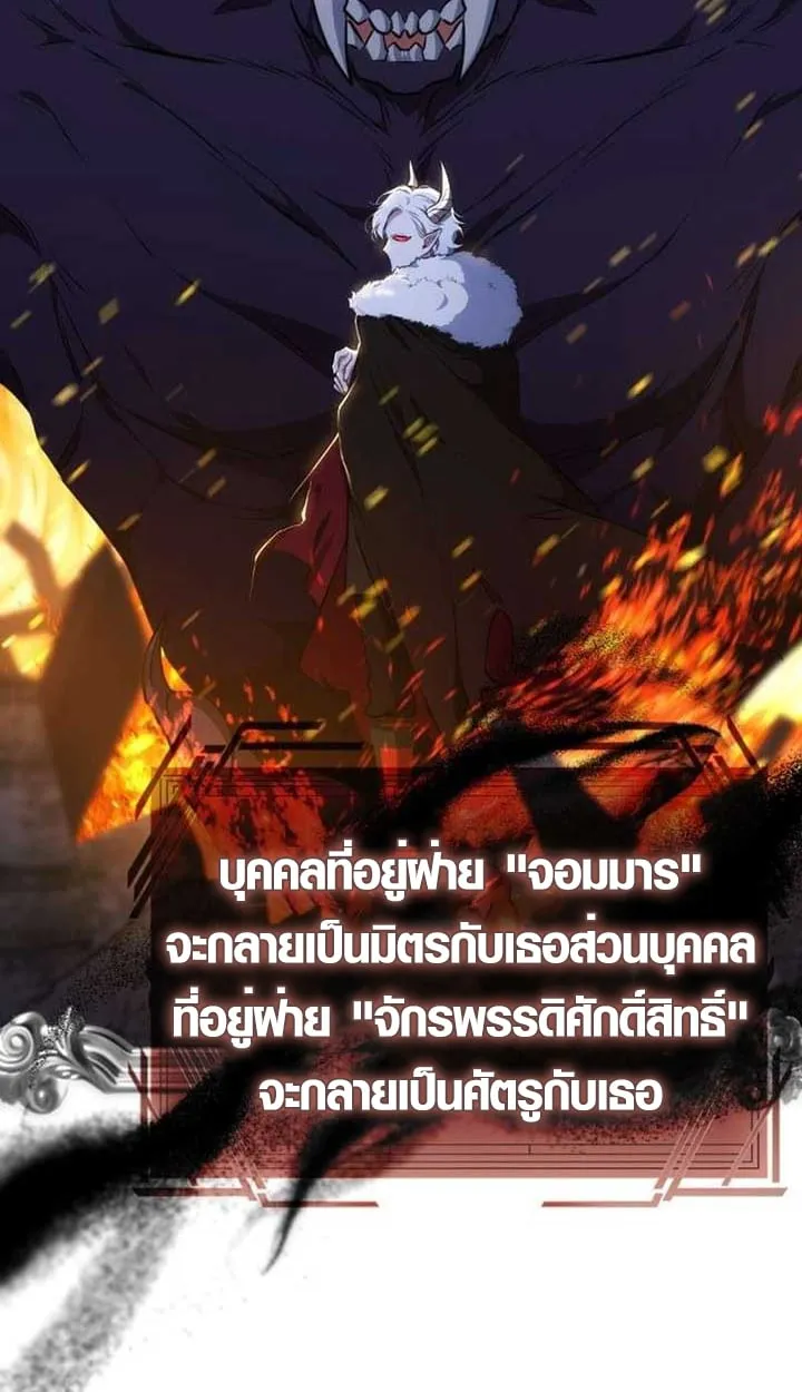 The Mighty Teacher Is a Roleplayer จากอาจารย_ปลอมๆกลายเป_นผ_แข_งแกร_งท_ส_ดซะง_น ตอนที่ ตอนที่ 9 รูปที่ 45