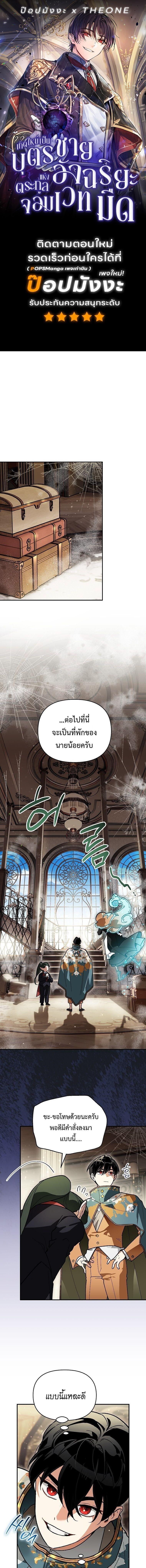 Manga-lc-com อ่านมังงะ อ่านการ์ตูน ออนไลน์ ฟรี I Became the Genius Bastard of a Noble Dark Clan ตอนที่ 1 2 3 4 5 6 7 8 9 10 11 12 13 14 ฟรี ไม่มีโฆษณา Manga-lc - อ่าน มังงะ อ่าน การ์ตูน ออนไลน์ อ่านมังงะ ฟรี