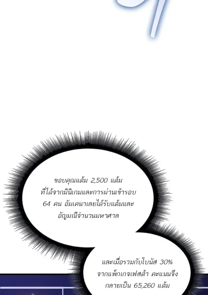 Pick Me Up_ Infinite Gacha ตอนที่ ตอนที่ 188 รูปที่ 100