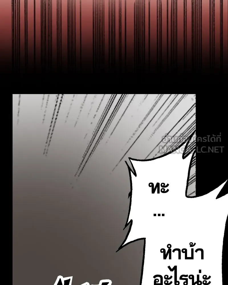 การิน BlaCX ปริศนาอาถรรพ์สีดำ ตอนที่ 6 สะพานขาว (2) รูปที่ 30