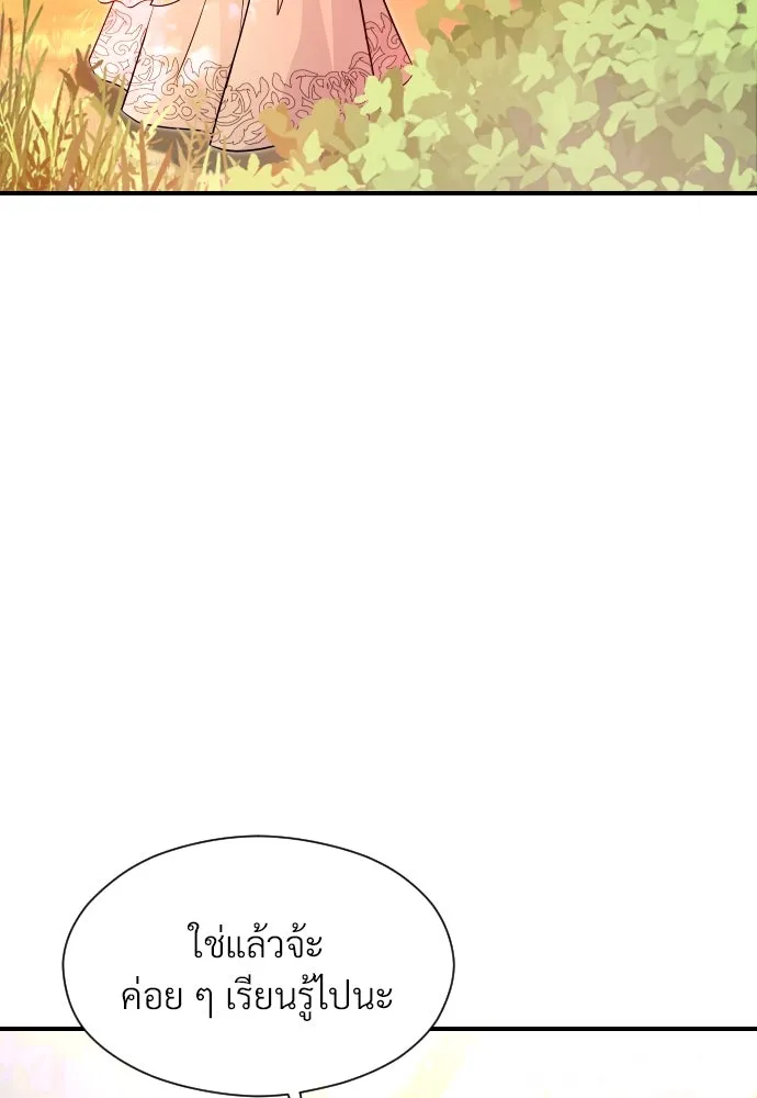 จักรพรรดิคลั่งรักที่เด็กกว่าฉันพันปี ตอนที่ 7 รูปที่ 19