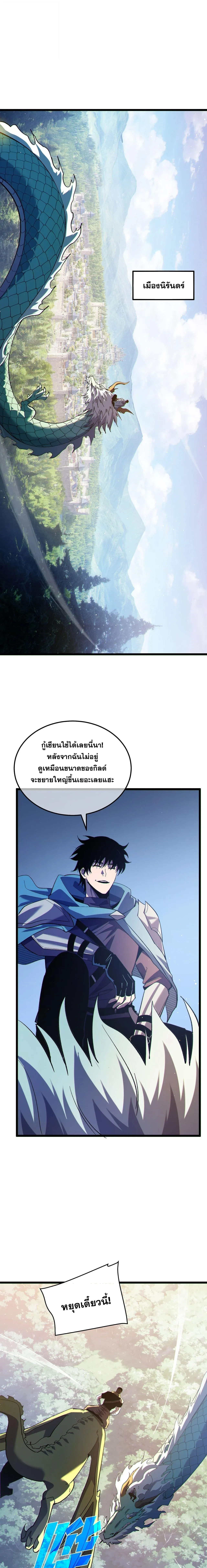 My Passive Skills Are Invincible จ_ต_อ_กคร_ง พร_อมสก_ลต_ดต_วไร_เท_ยมทาน ตอนที่ ตอนที่ 142 รูปที่ 2