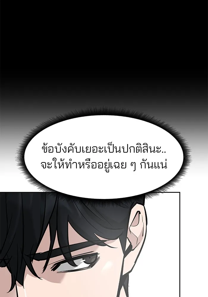 เลวฟาดเลว ตอนที่ 2 รูปที่ 70