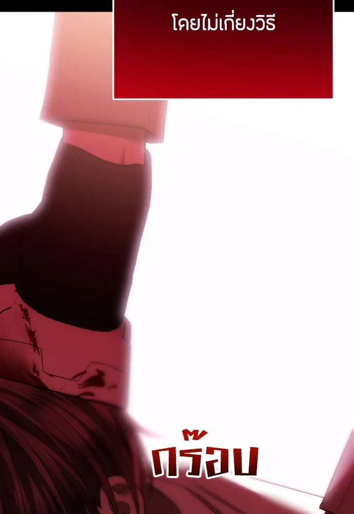 วิธีหนีตายจากนิยายโรคจิต ตอนที่ 2 รูปที่ 29