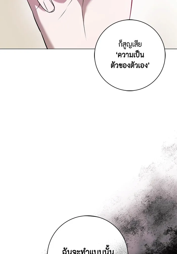 ขอวิธีส่งสามีลงนรก ตอนที่ 1 รูปที่ 38