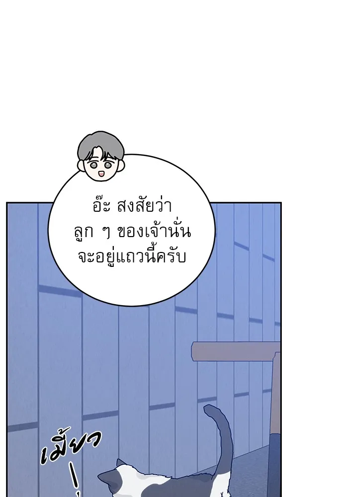 รักหลอกหยอกแฟนเก่า ตอนที่ 8 รูปที่ 43