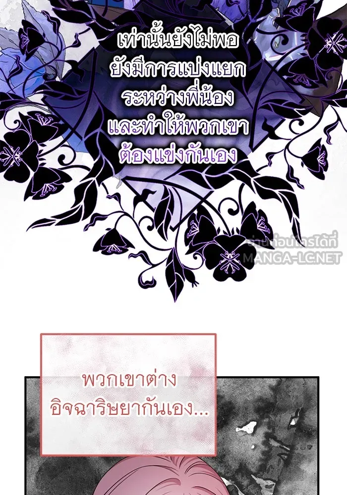 ครอบครัวพรรค์นั้น ฉันไม่มีวันกลับไป ตอนที่ 39 รูปที่ 33