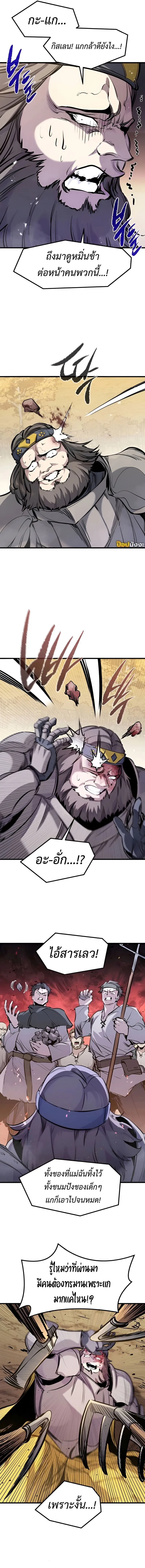 The Regressed Mercenary_s Machinations ตำนานราชาแห_งทหารร_บจ_าง ตอนที่ ตอนที่ 44 รูปที่ 11