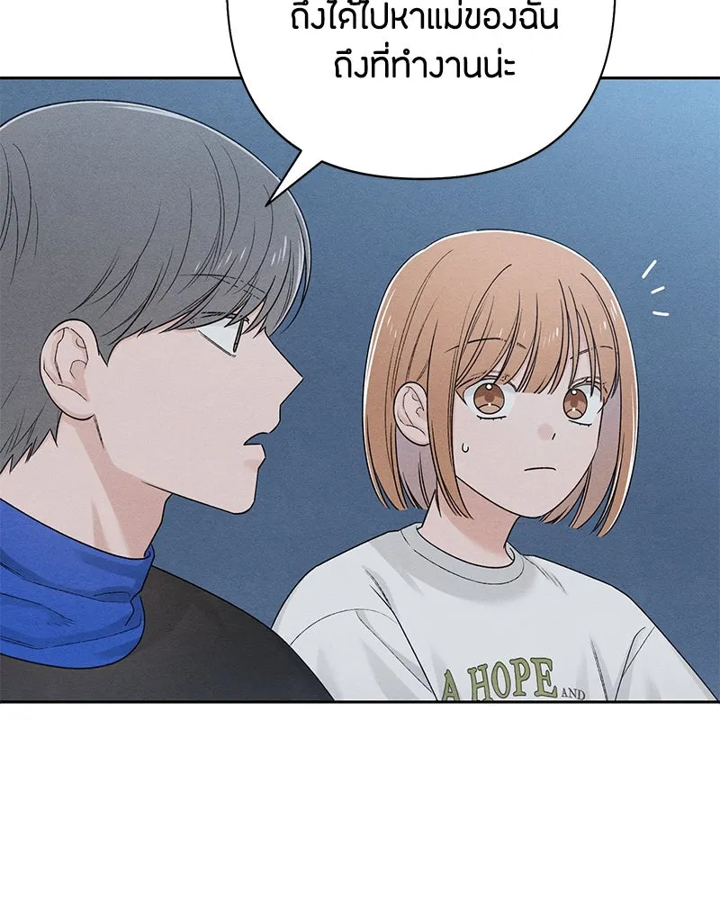 เป็นวัยรุ่นมันเหนื่อย ตอนที่ 69 รูปที่ 53
