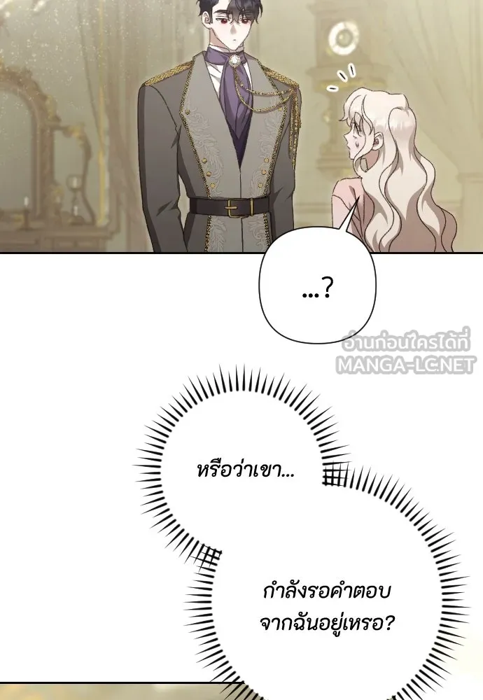 แด่ใจที่ไร้รัก ตอนที่ 51 รูปที่ 36