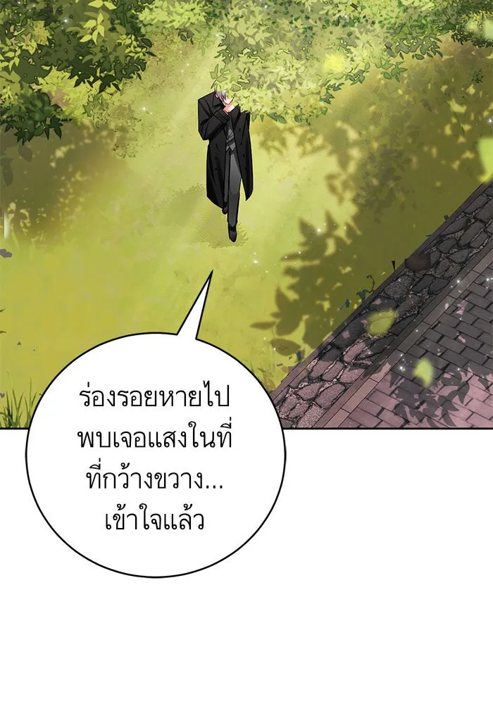 บุตรีดยุกขอไม่แต่งงานbrกับหนุ่มในฝัน ตอนที่ 34 รูปที่ 83